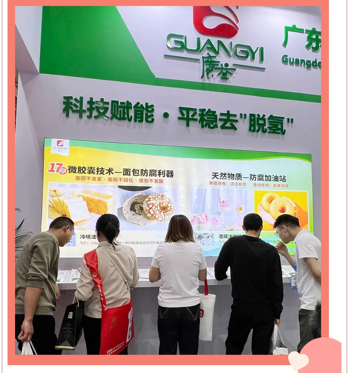 武漢烘焙展&廣益實力破圈，人氣“熱辣滾燙”